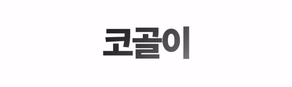 [의료기기] 웰247 코골이방지 마그네틱 노즈밴드 2.0 상세페이지 5